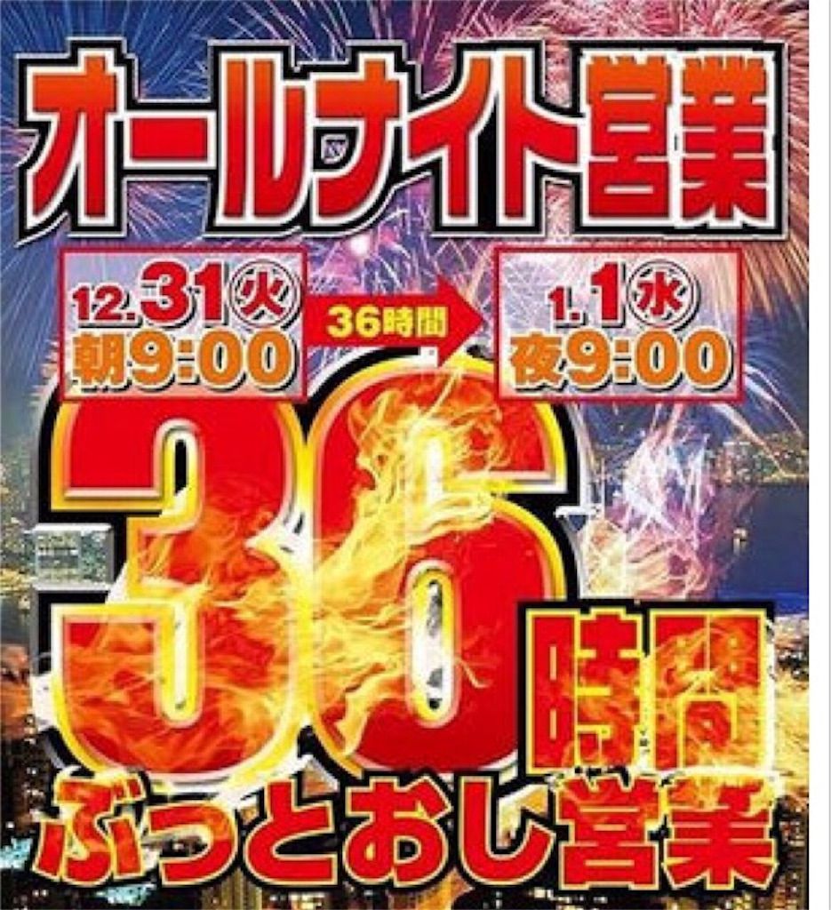 三重のオールナイト2016年 面白企画のまとめ ニコニコ実況 Com